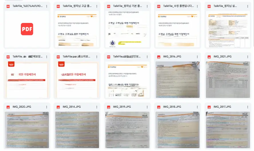 보험 설계사님들께 상품 견적을 받아 비교.