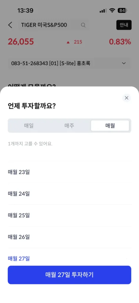 27일로 설정하세요.