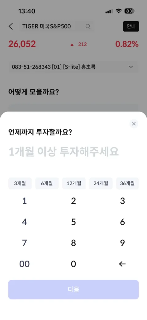 최대 36개월 입니다.