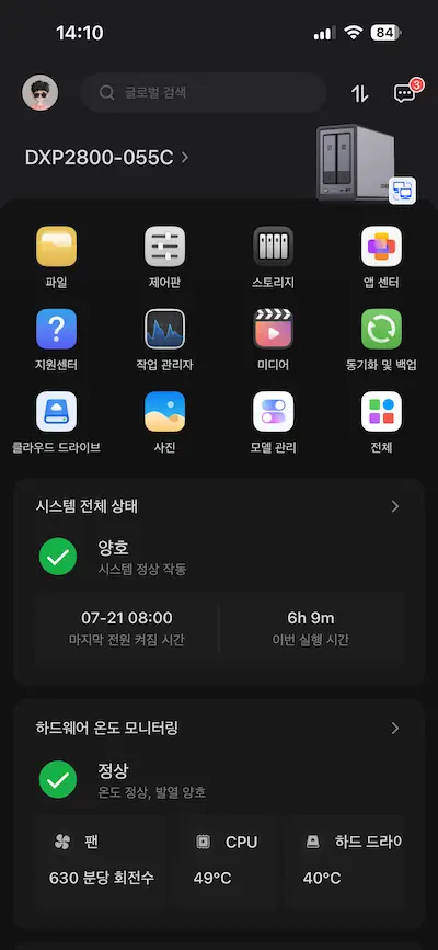 스마트폰으로 사용하기에 최적화!
